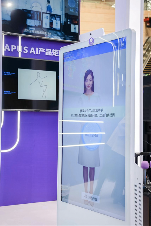 AI医疗为健康护航!解析APUS全球健康生态(图2)