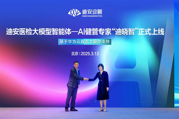 AI驱动医药健康革新 华为云携手行业共创医药健康新时代(图1)