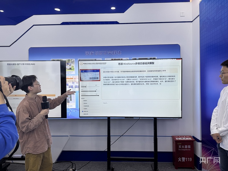 高质量发展看中国|数智赋能产业发展 软件之城绽放AI活力(图1)