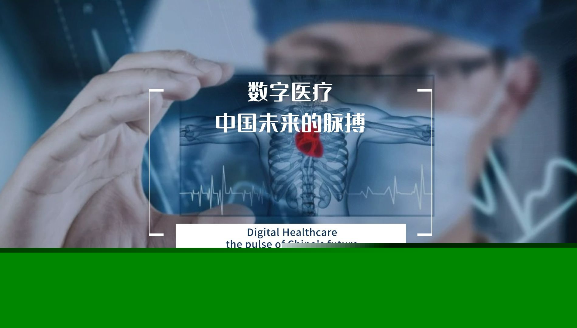 从方舟健客H2H智慧医疗服务生态中看互联网医疗发展