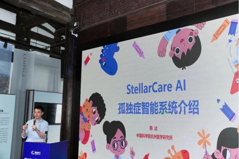全球首个孤独症AI智能体发布点亮“星星的孩子”(图3)