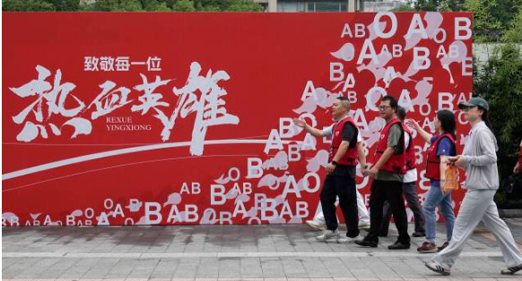 浙江省暨杭州市第22个世界献血者日宣传活动在杭举办(图1)