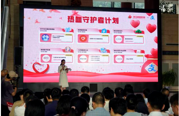 浙江省暨杭州市第22个世界献血者日宣传活动在杭举办(图3)