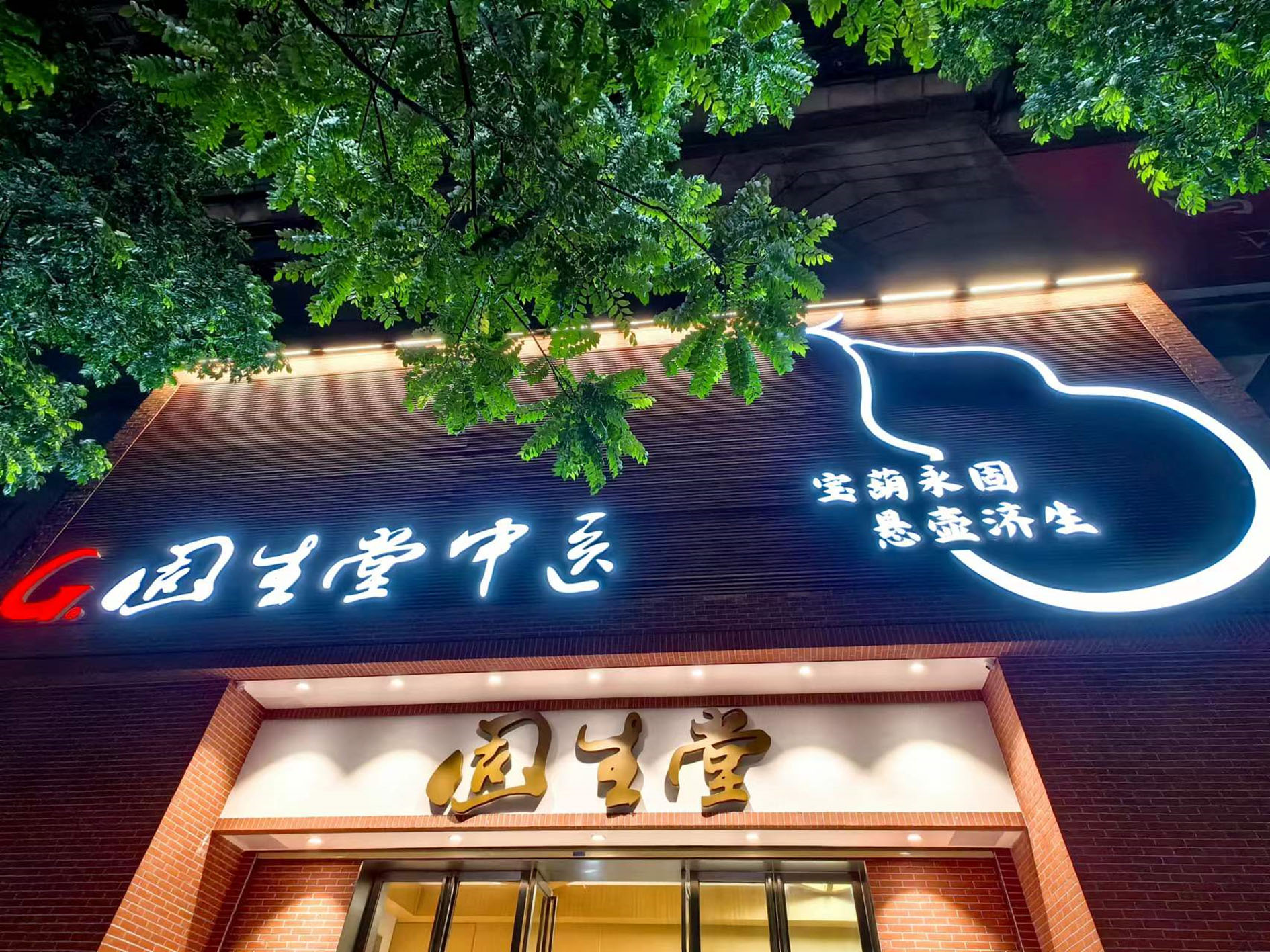 抢抓风口中医药企业AI商业化提速(图2)