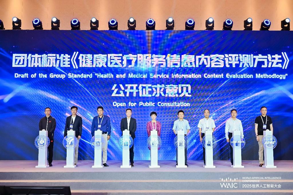 重塑全球健康未来 多款AI医疗未来超级应用重磅首发(图2)