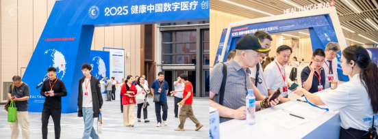 数字医疗凝共识众智成城话健康——健康中国数字医疗创新产业发展论坛在上海举办(图2)