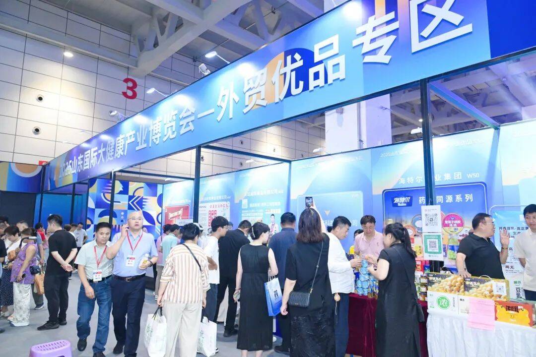 主动健康・拥抱美好生活丨康复机器人、5G远程诊疗、AI中医诊断系统……2025山东国际大健康产业博览会上纷纷亮相(图3)