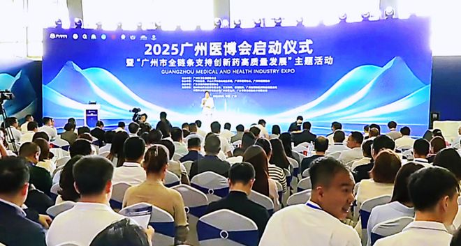 花都尖端医疗科技与特色服务亮相盛会(图1)