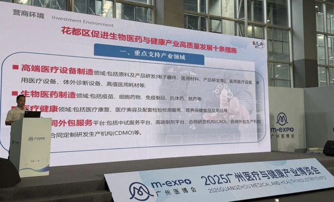 花都尖端医疗科技与特色服务亮相盛会(图4)