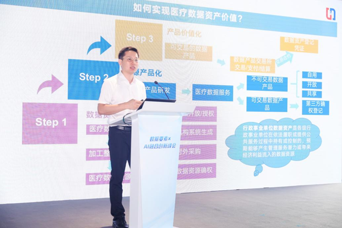 “数据要素×AI融合创新峰会”开幕首场聚焦医疗健康领域(图6)