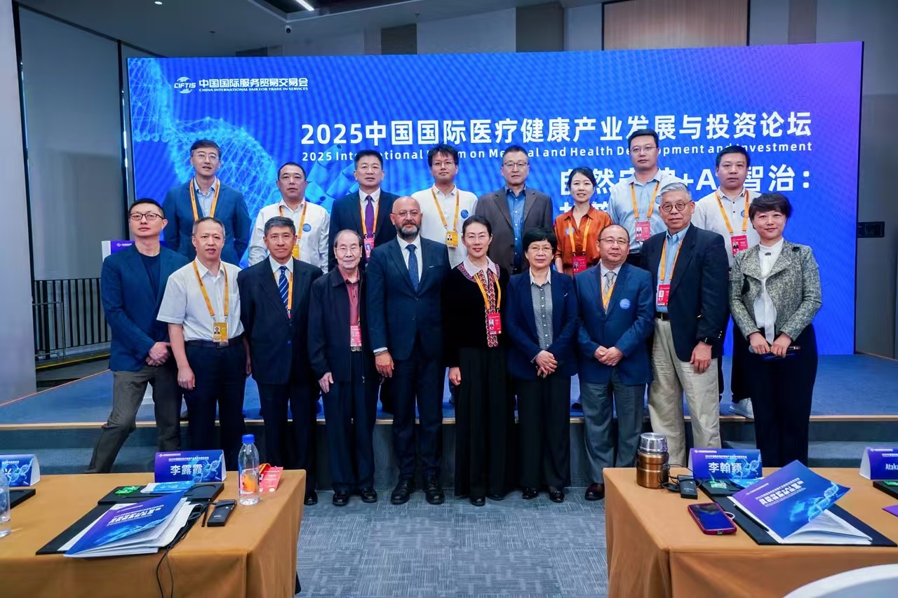 2025中国国际医疗健康产业发展与投资论坛在京召开(图18)