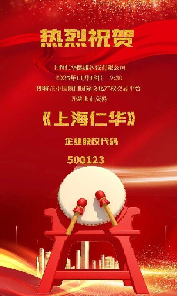 仁华健康:数字医疗时代的创新先锋与行业领跑者(图3)