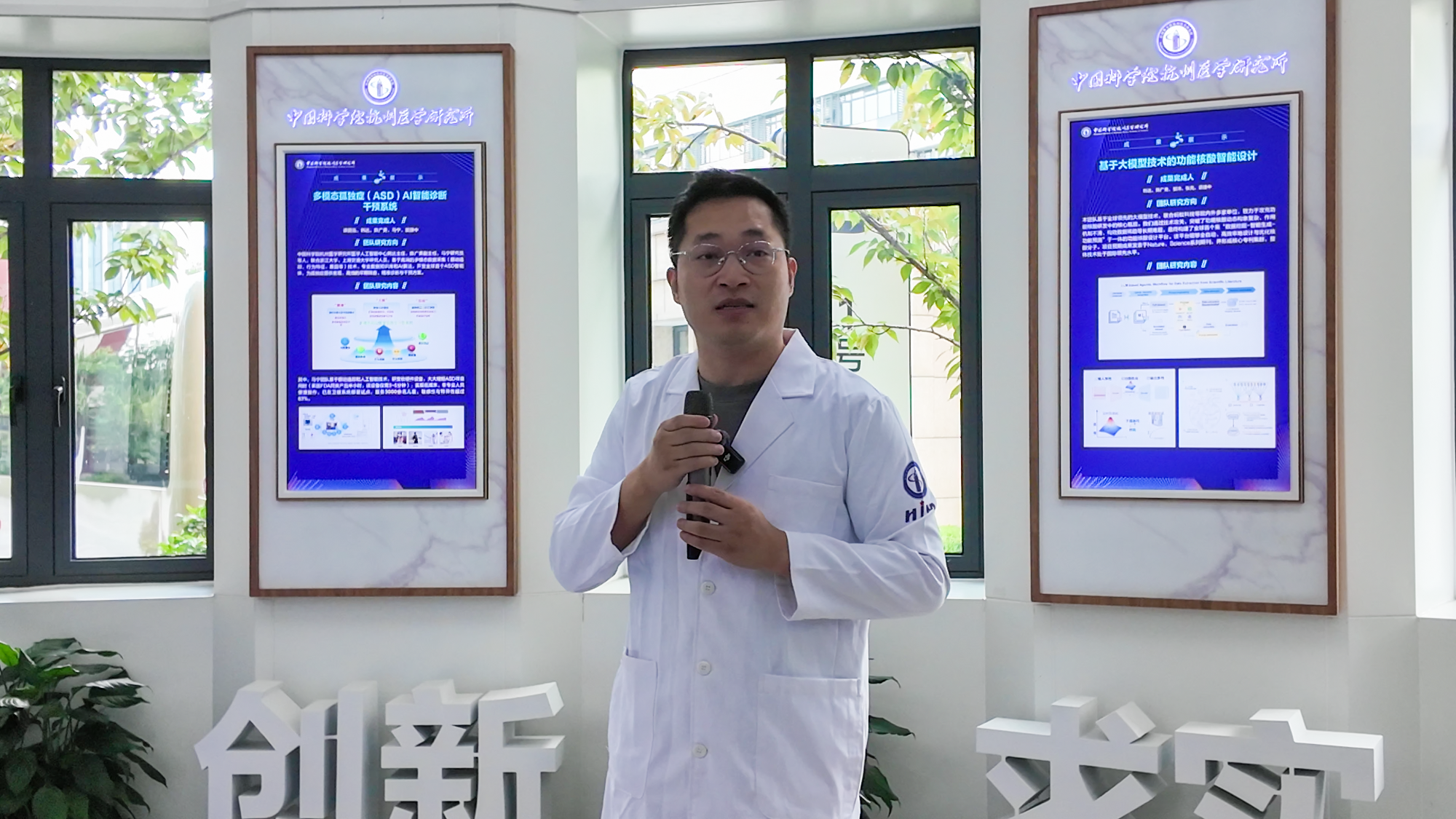 三分钟完成孤独症筛查中国科学院杭州医学研究所AI医疗领域取得系列突破(图1)