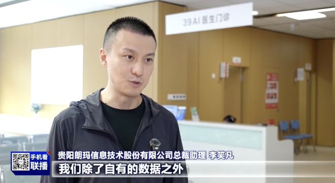 行业大模型+智能小助!朗玛信息“39AI医生”构建医疗新图景(图7)