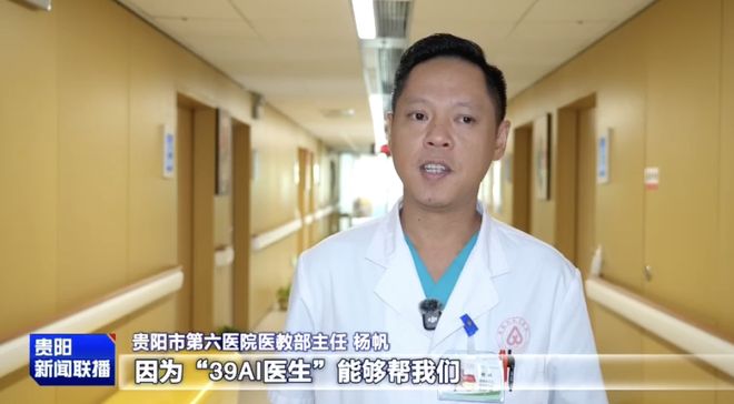 行业大模型+智能小助!朗玛信息“39AI医生”构建医疗新图景(图5)