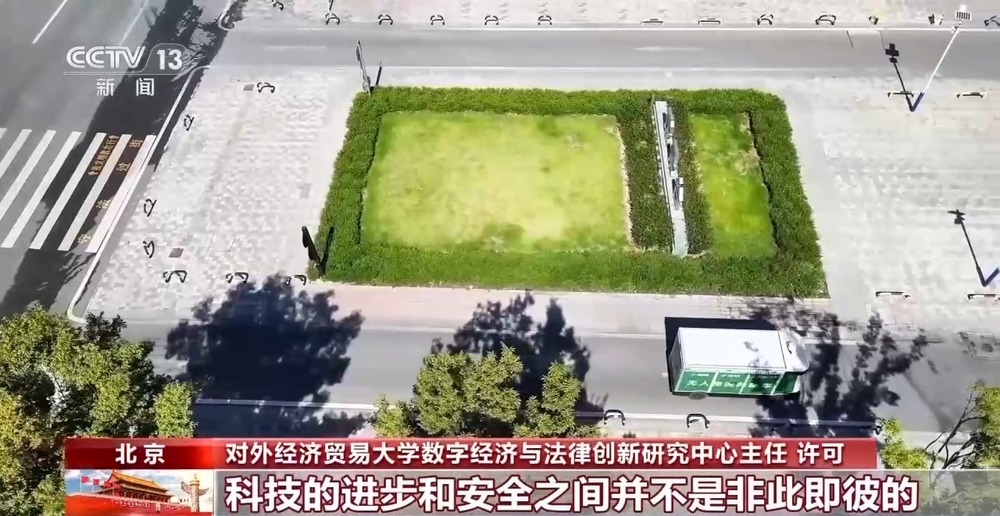 从自动驾驶测试到数据跨境流动 法治始终与创新同频共振(图5)