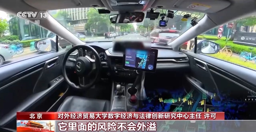 从自动驾驶测试到数据跨境流动 法治始终与创新同频共振(图3)