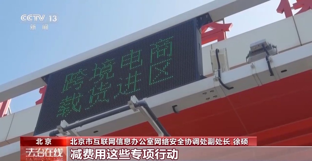 从自动驾驶测试到数据跨境流动 法治始终与创新同频共振(图21)