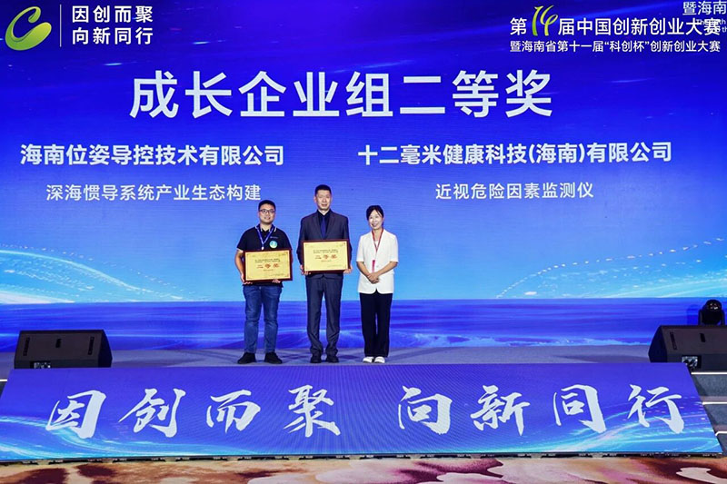 近视防治也能用上数字疗法?这款AI黑科技何以斩获创新创业大赛佳绩(图2)