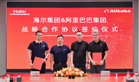 海尔与阿里、蚂蚁强强联手推进AI、医疗、数字支付等领域全面合作(图1)
