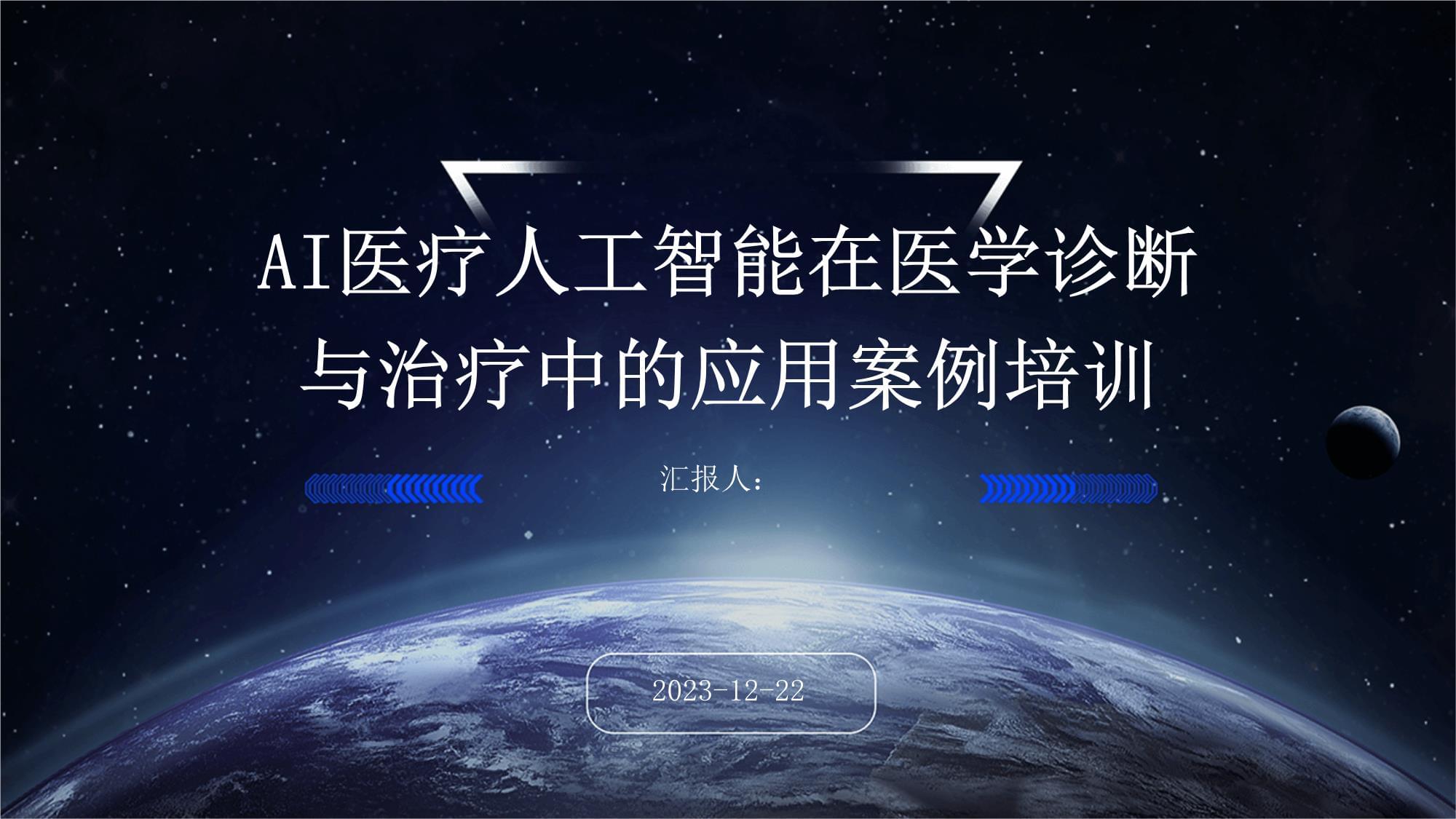 百度健康发布AI管家(图1) 百度健康发布AI管家