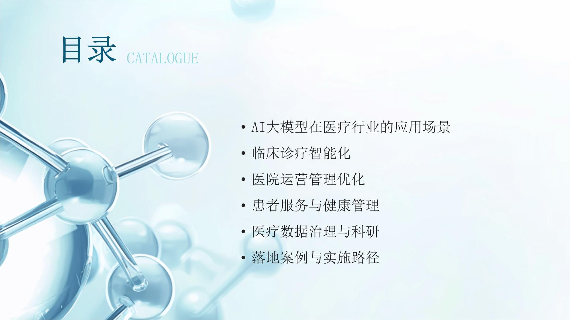 港股集体大涨！AI医疗持续火热机构看好创新药新一轮出海机会