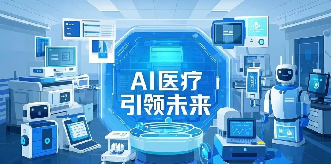 蚂蚁医疗健康战略提速:AQ跻身中国AI应用榜第七好大夫完成AI升级(图1) 蚂蚁医疗健康战略提速:AQ跻身中国AI应用榜第七好大夫完成AI升级