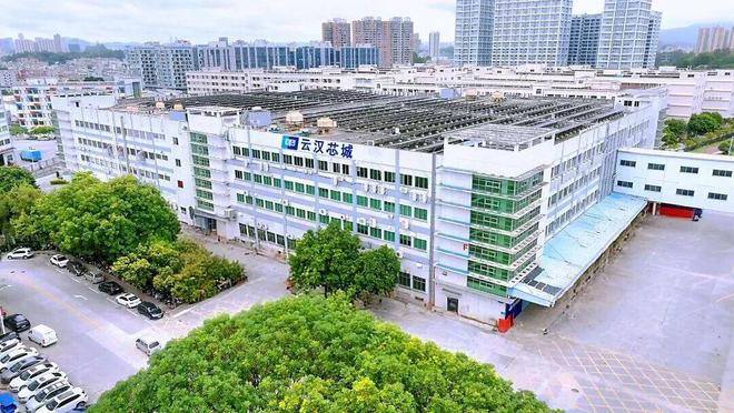 云汉芯城交卷上市以来首份财报2025Q3营收增2627%一站式数字化打造行业样本(图2)