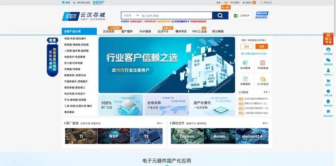 云汉芯城交卷上市以来首份财报2025Q3营收增2627%一站式数字化打造行业样本(图3)