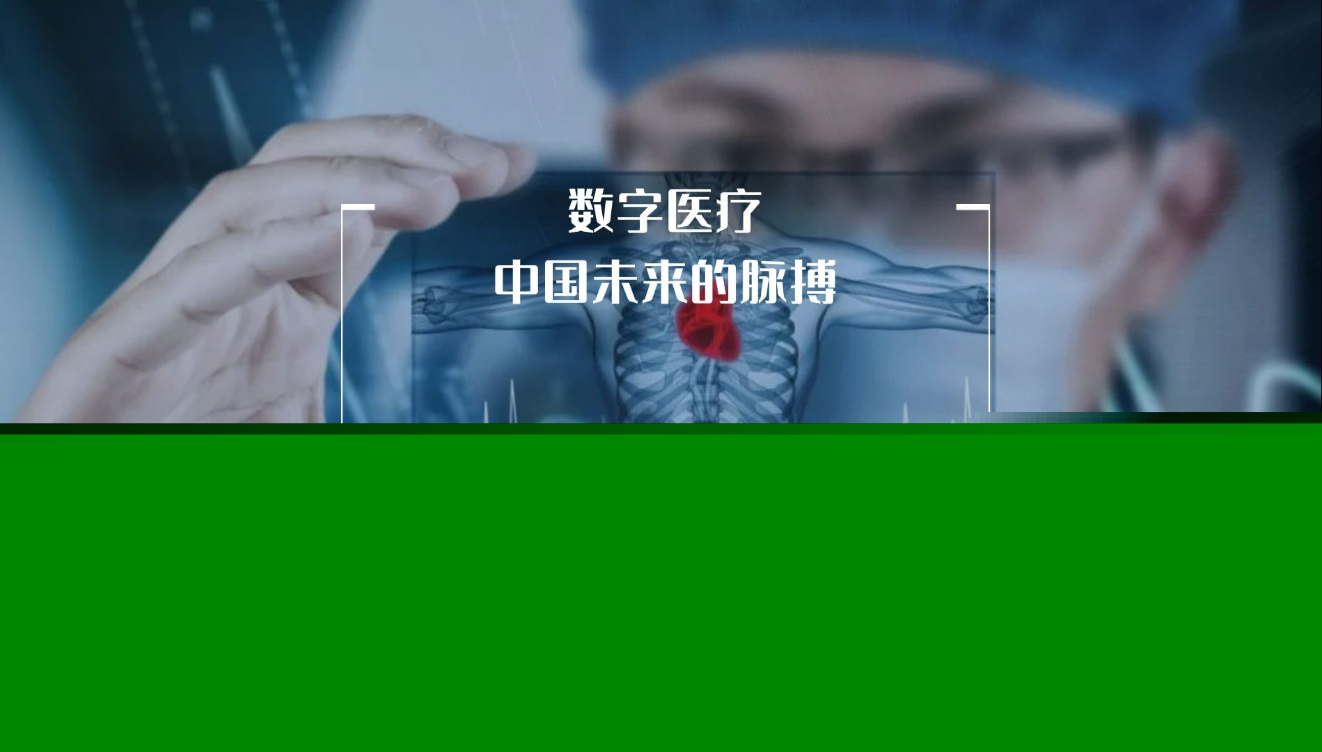 数字赋能医疗管理:曲靖市三医院自主研发系统获省级殊荣(图1) 数字赋能医疗管理:曲靖市三医院自主研发系统获省级殊荣