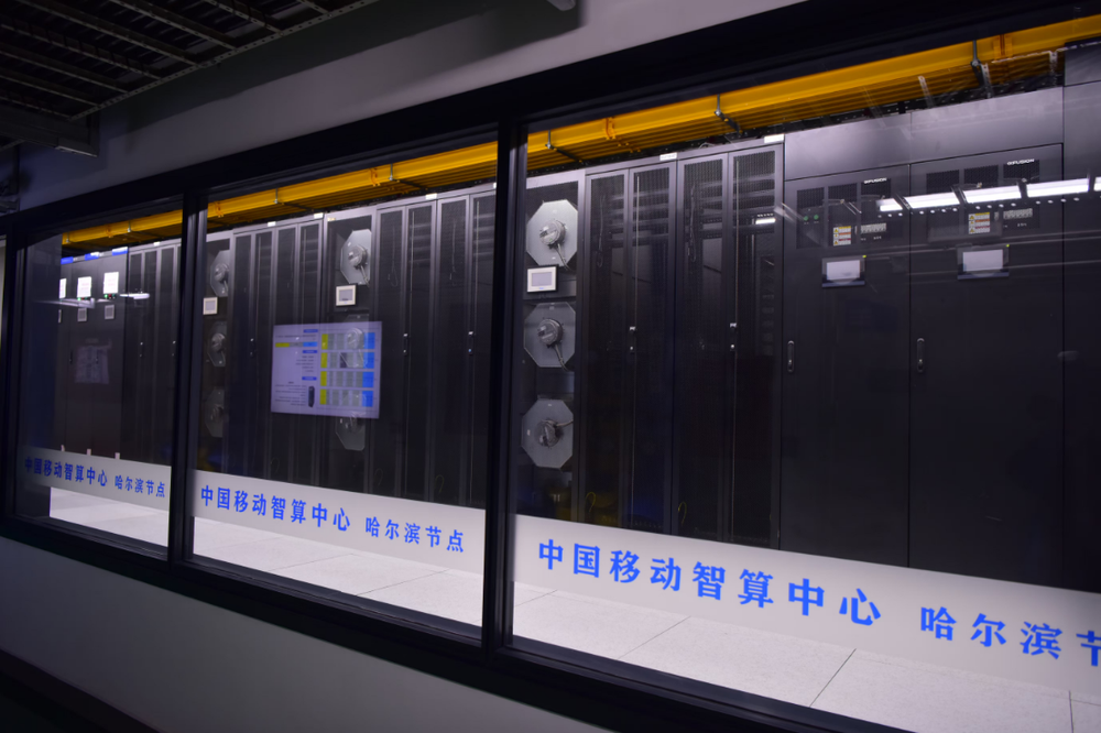 从“硬底座”到“软中枢” 黑龙江移动为数字经济注入新动能(图4)