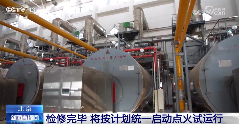 各地“多点发力”保障群众温暖过冬 “数字化”“智慧化”助力精准调控(图3)