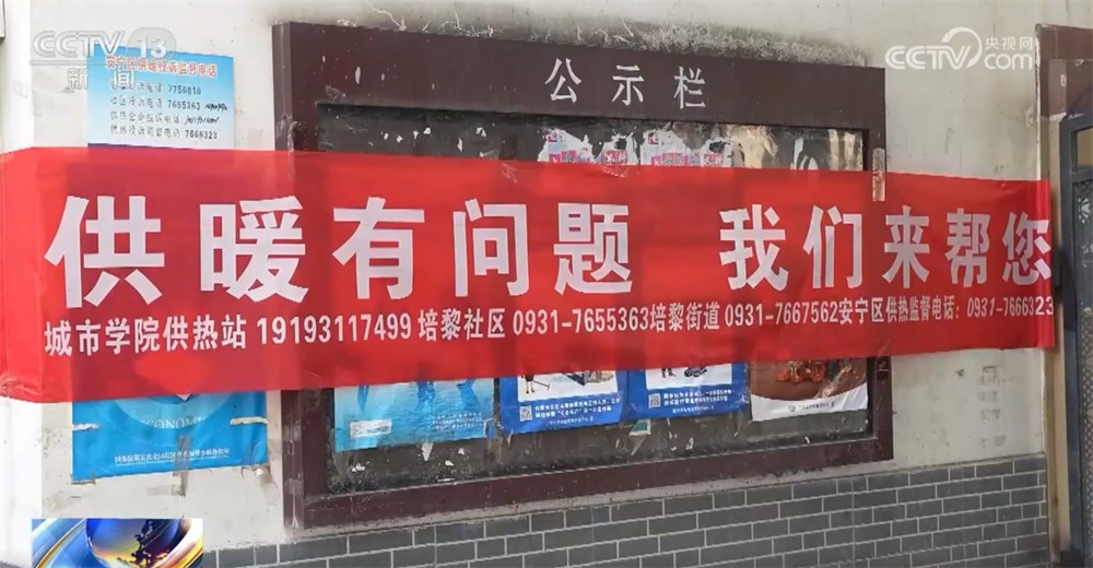 各地“多点发力”保障群众温暖过冬 “数字化”“智慧化”助力精准调控(图2)