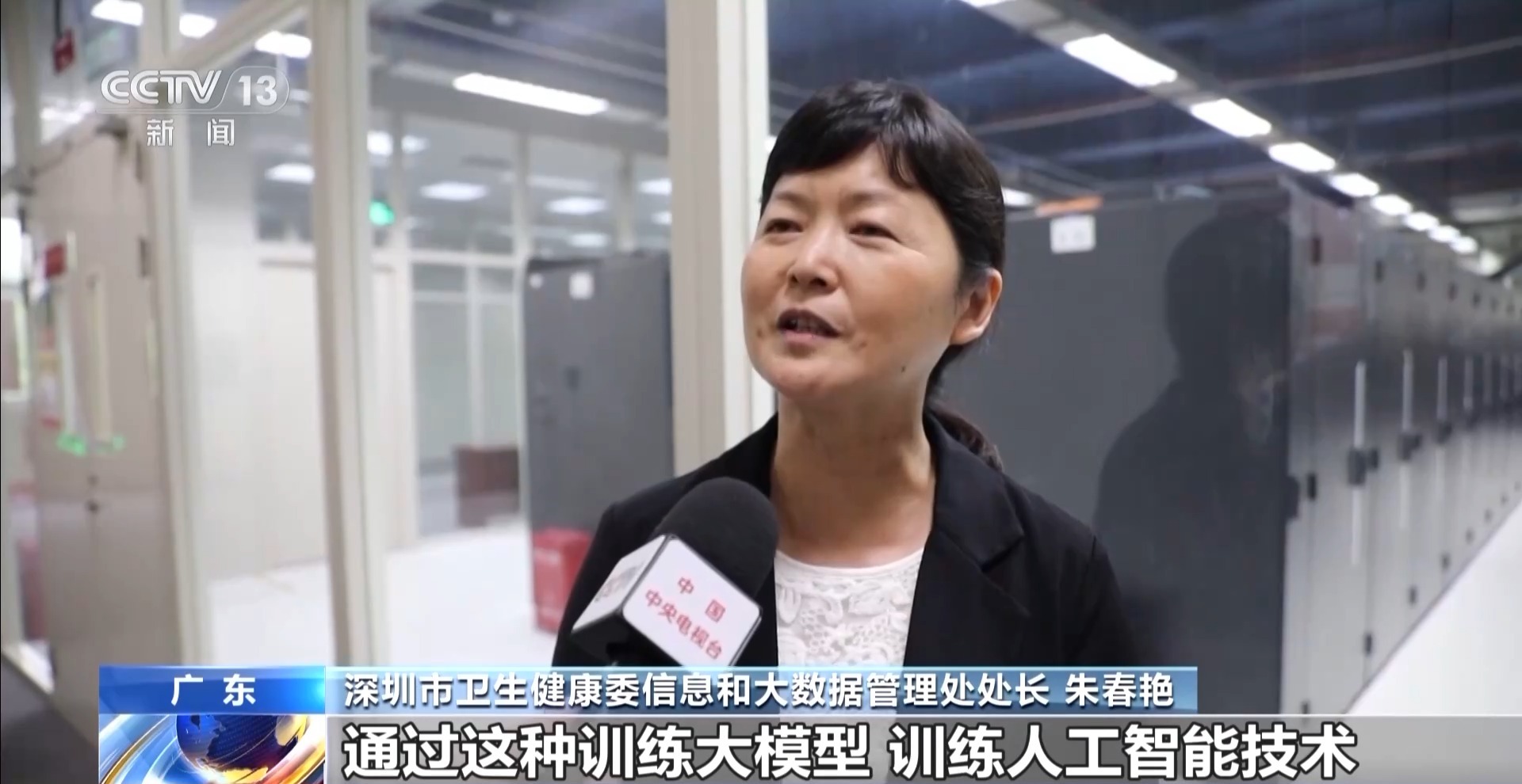 搭上AI“快车”后 深圳医疗效率达到了next level(图12)