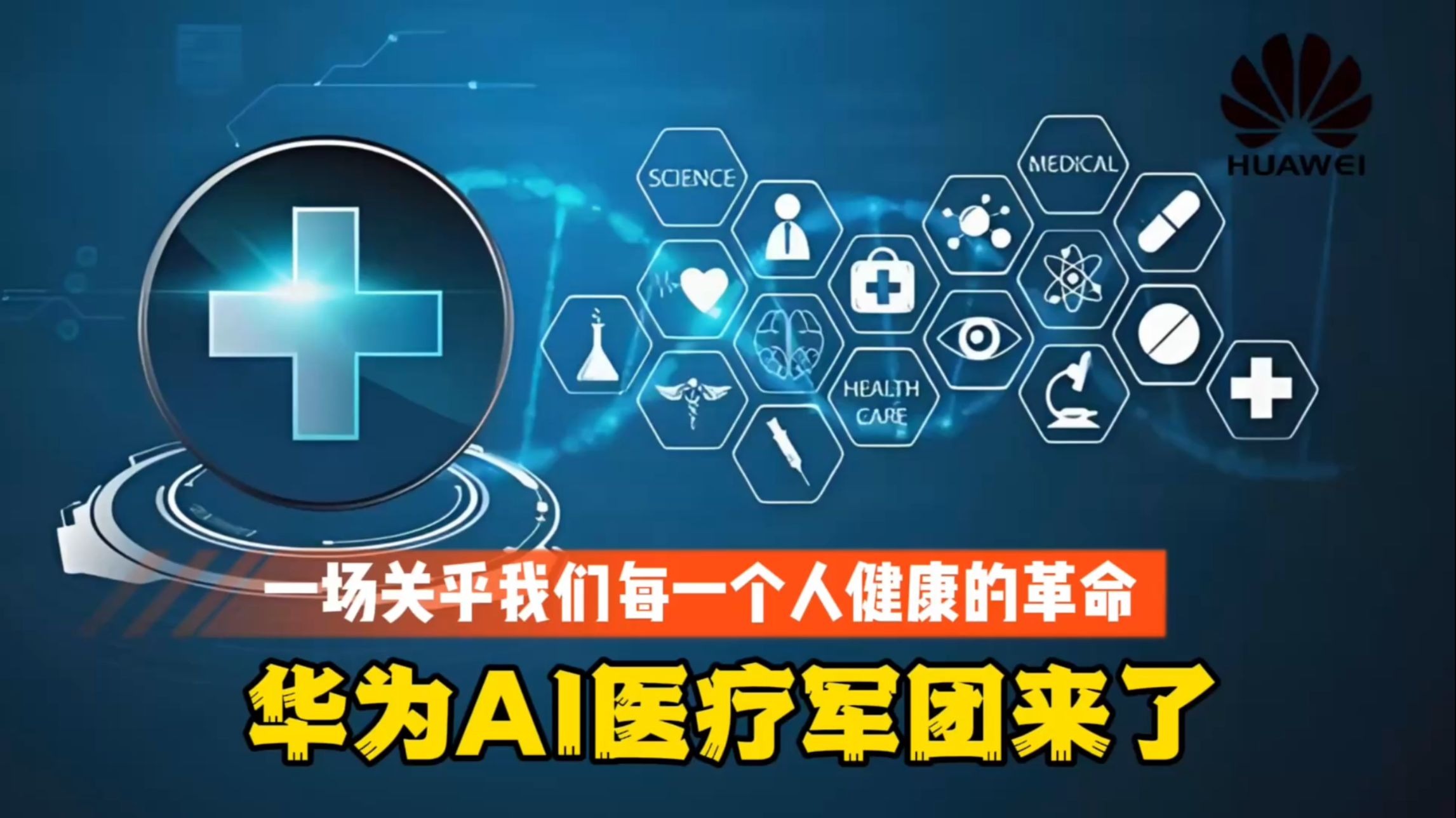 AI+医疗新政落地美年健康精准布局迎风口转型数智化健康服务生态引领者