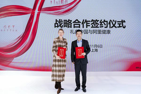 阿里健康与礼来达成战略合作 打造数字一体化医疗体验(图1)