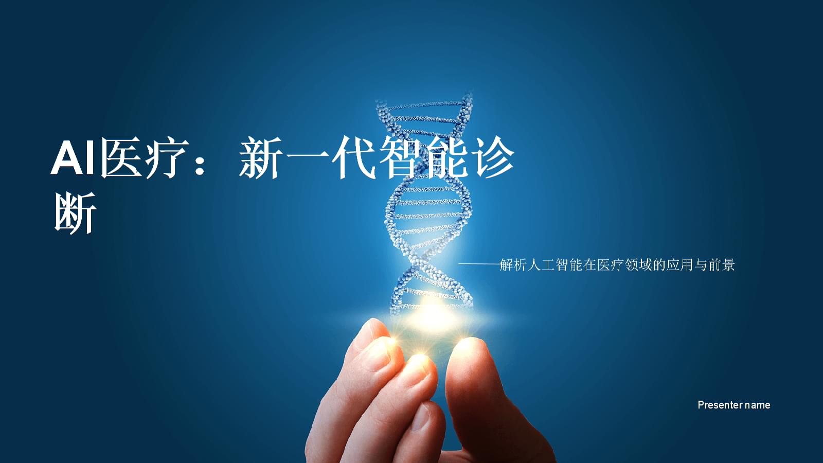医渡科技2026财年中期营收358亿元 几近盈亏平衡