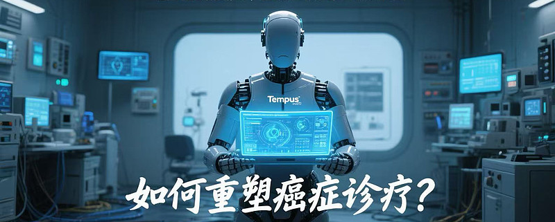 AI秒级阅片、远程会诊！这家医院以“智慧医疗”重塑就医体验