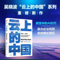 中国专家谈AI未来：不是代替人而是成为新的“纸和笔”