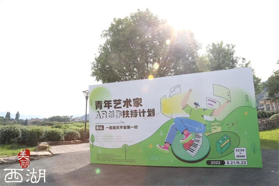 杭州发布数字文旅年度报告 “文化+科技”贯穿全年