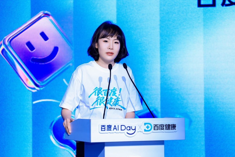 AI助力健康普惠 百度健康集中发布三大成果(图1)