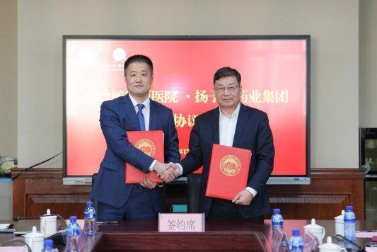 扬子江药业与烟台毓璜顶医院签约三甲医院与头部药企强强联合(图2)