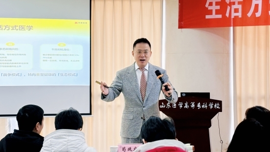 卫中科技联合山东省卫健医疗管理研究中心启动首期“生活方式教练”认证培训(图4)