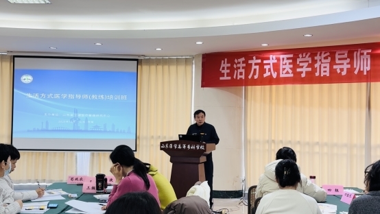 卫中科技联合山东省卫健医疗管理研究中心启动首期“生活方式教练”认证培训(图8)