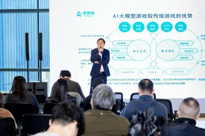 美酷瑞发布AI游戏新进展—《神探夏洛克》手游版亮相《Project1》预告曝光(图1)