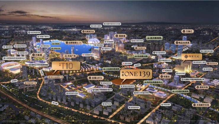 伟星ONE139-合肥新盘必买楼盘发布:官方售楼处电线小时电线最新房价楼盘评测(图2)