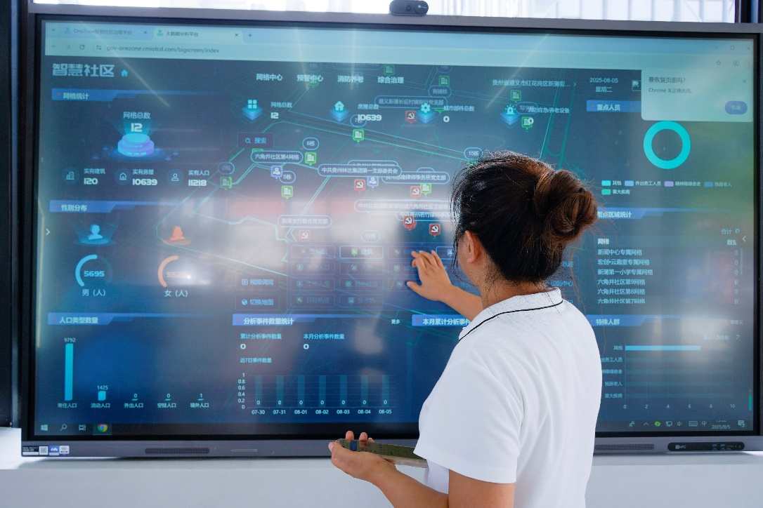 贵州移动:让智慧养老有温度 社区生活更便捷(图2)