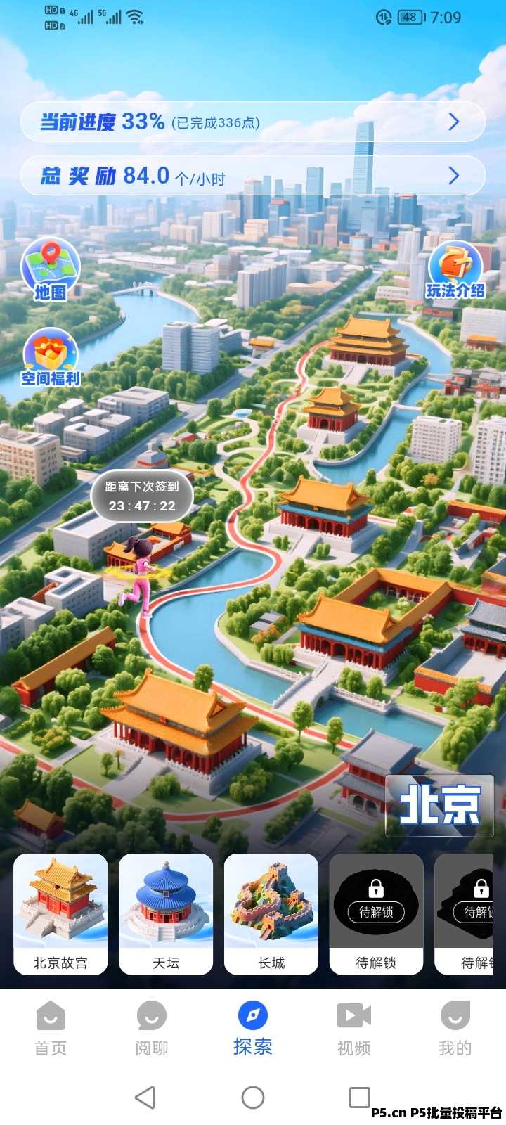 文旅+运动解锁全域旅游新场景打造活力体验新标杆