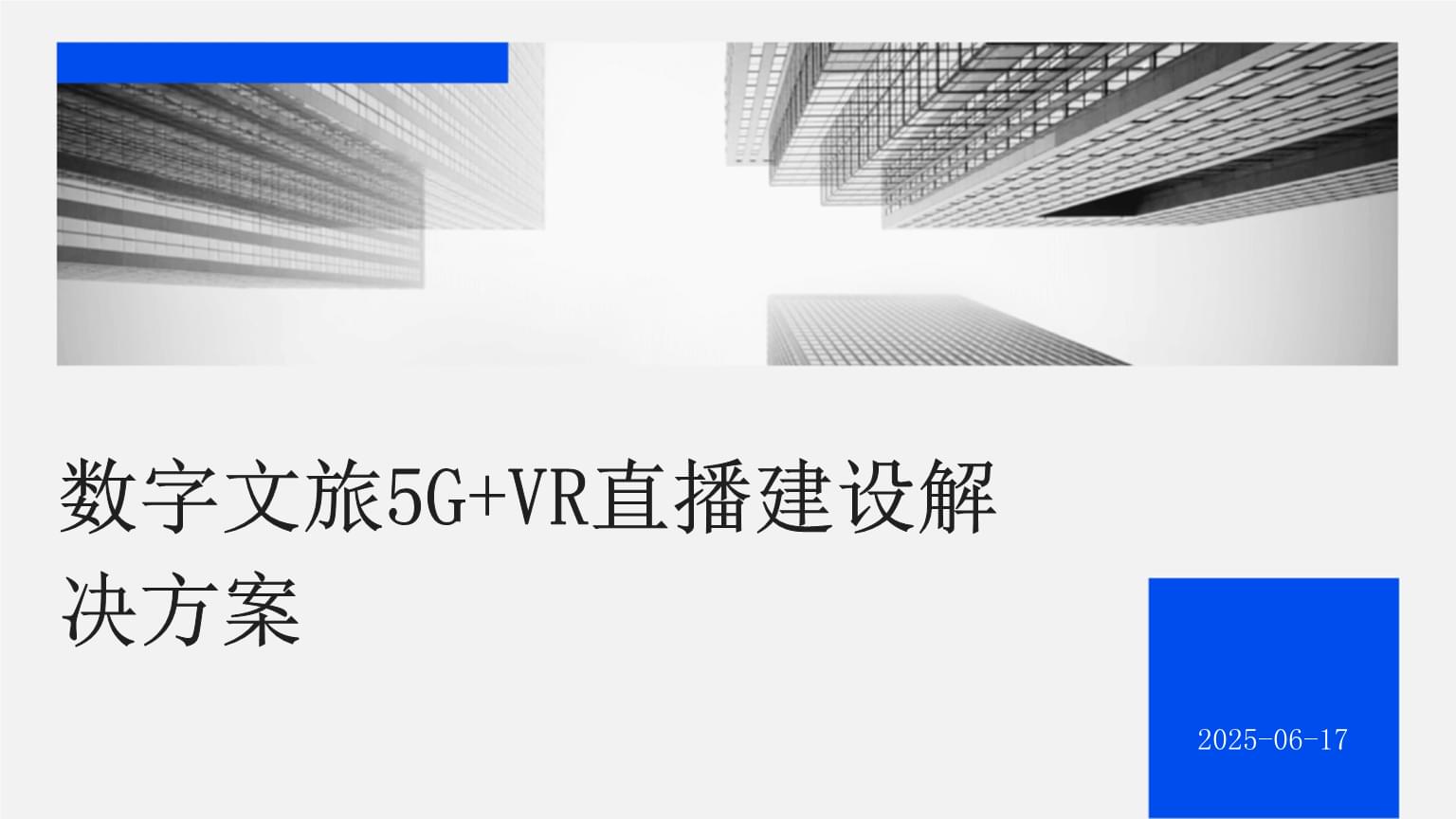 忘川风华录携手四川文旅 数字技术激活诸葛亮蜀锦文化基因