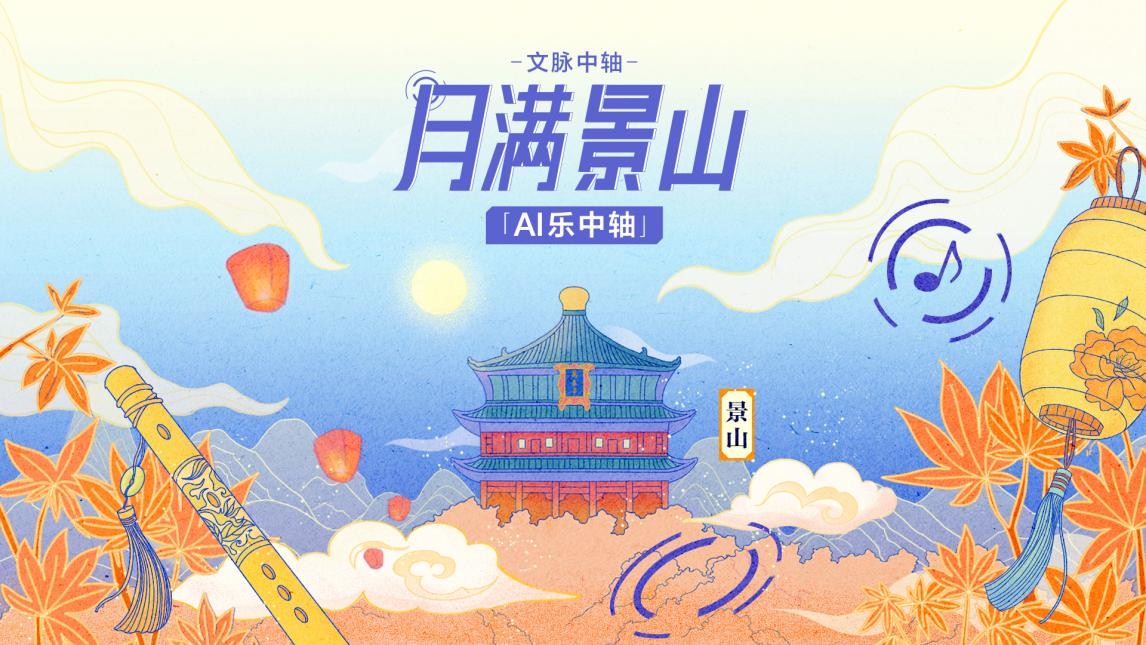 打造数字文旅创新平台正式揭牌成立(图1) 打造数字文旅创新平台正式揭牌成立